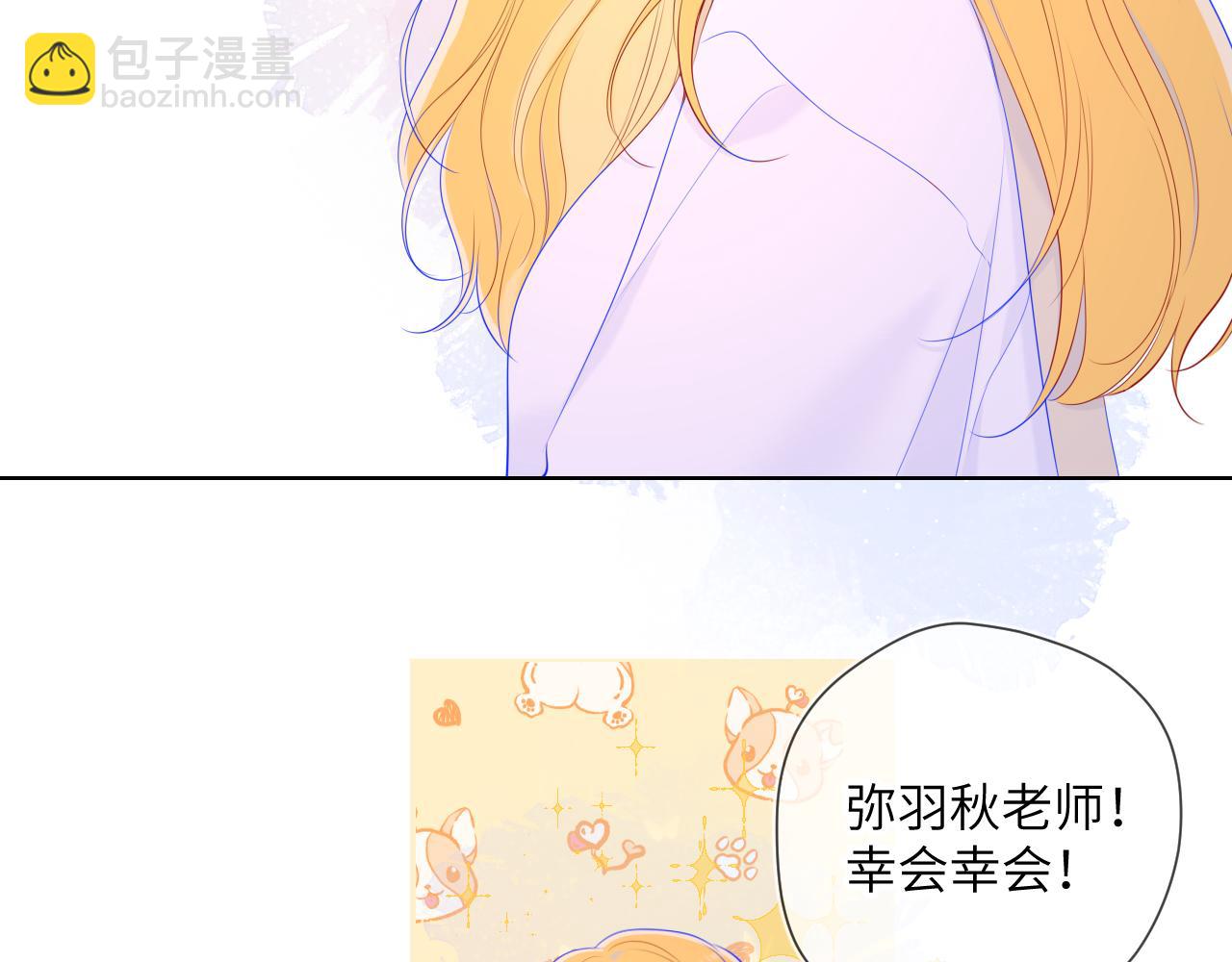 第102话 酸涩的草莓印记11