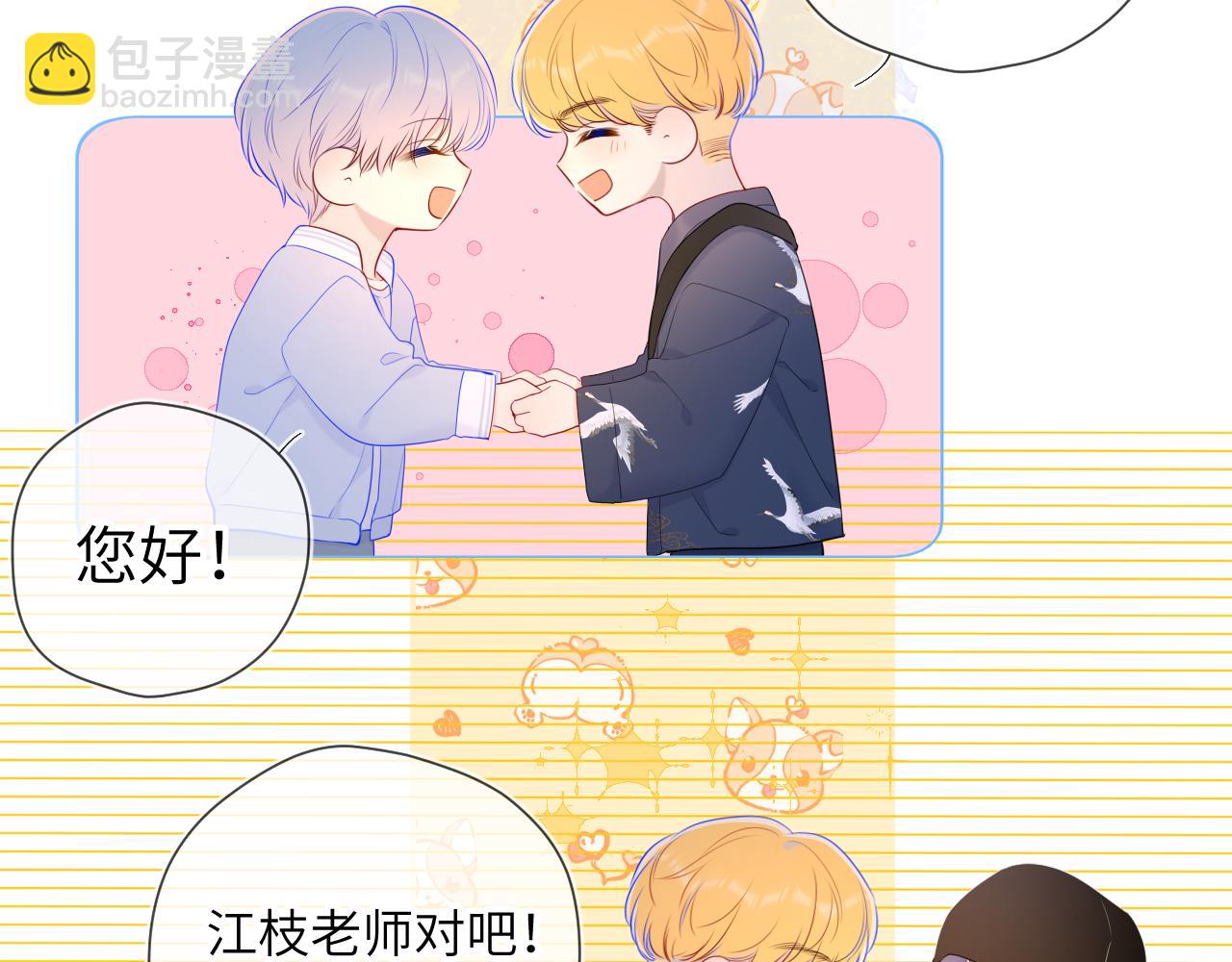 第102话 酸涩的草莓印记12