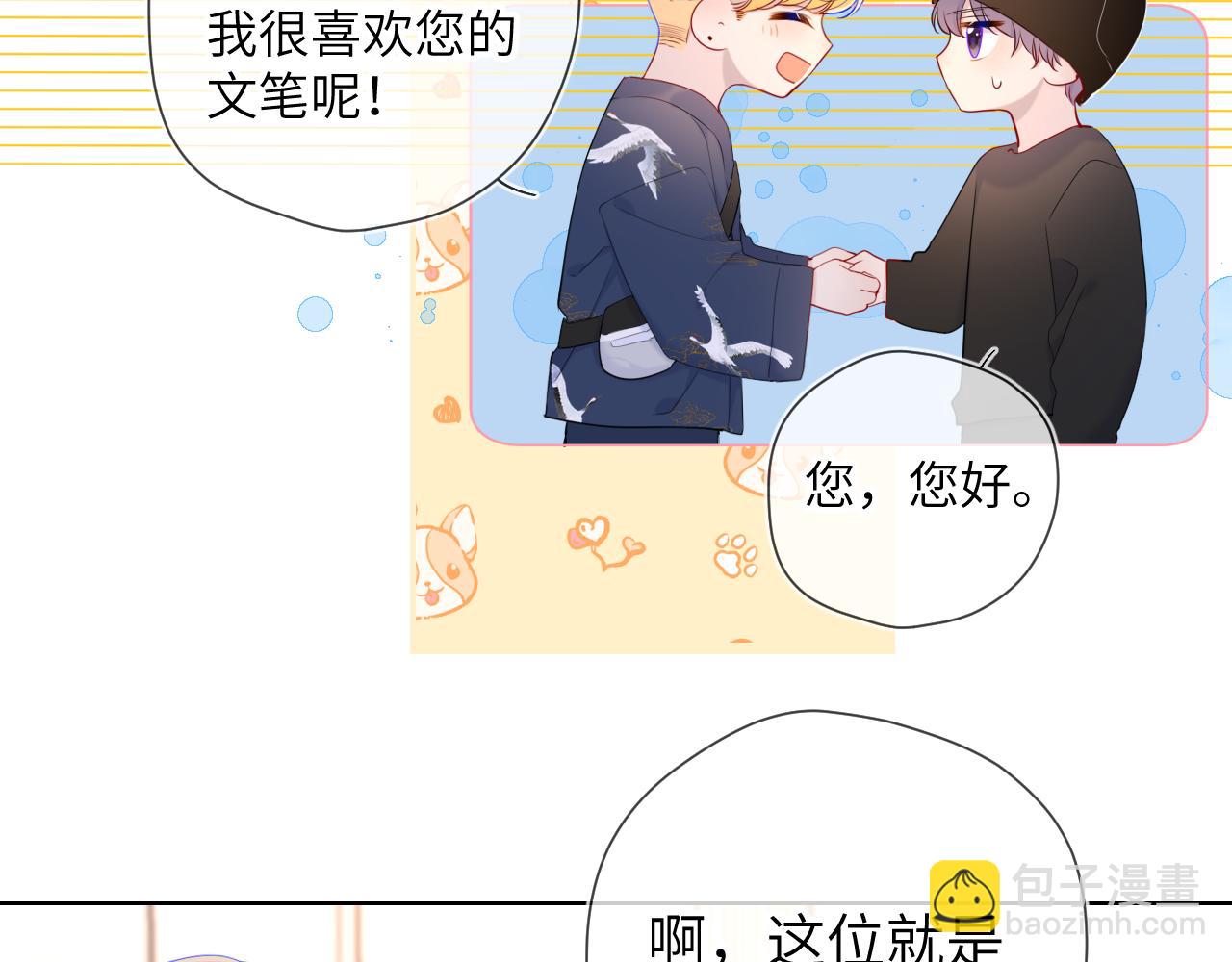 第102话 酸涩的草莓印记13