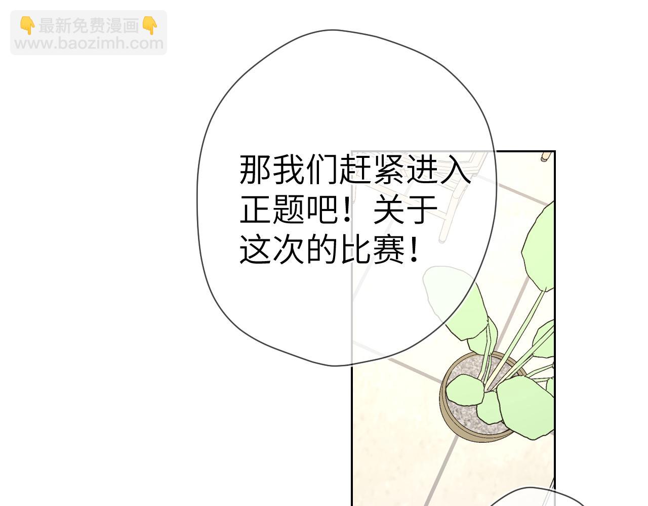 第102话 酸涩的草莓印记22