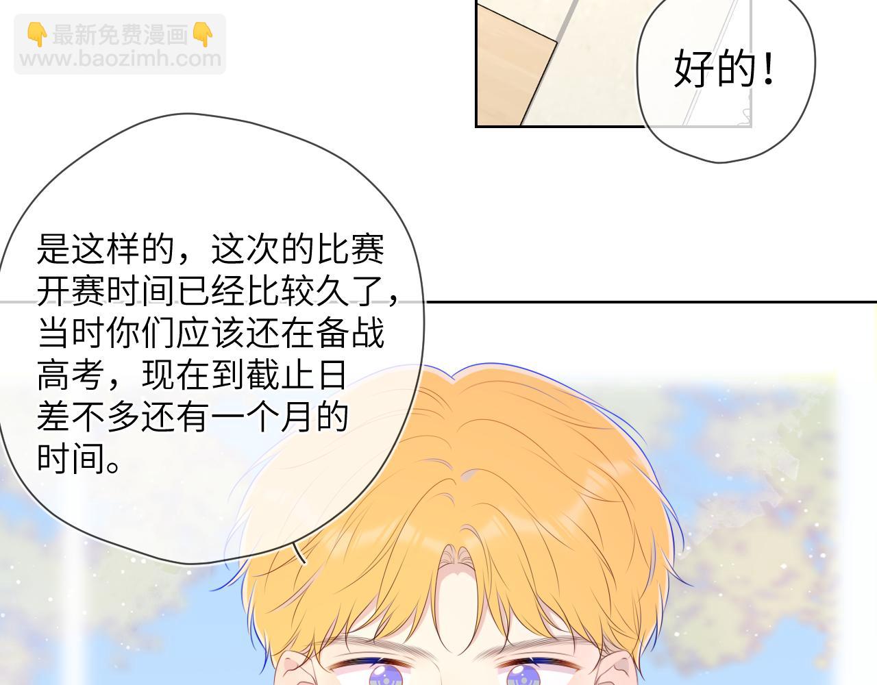 第102话 酸涩的草莓印记23