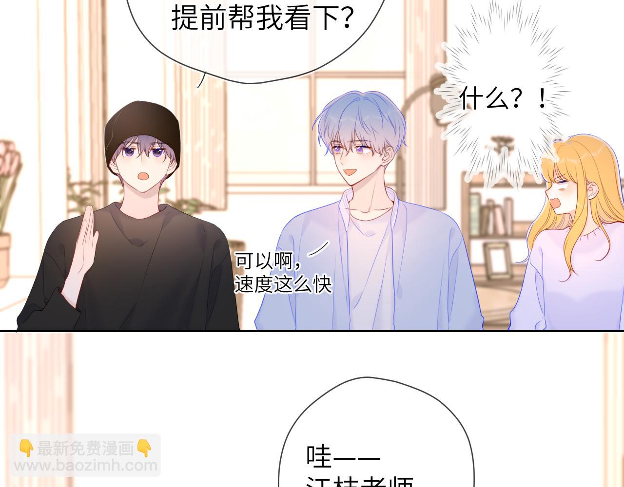 第102话 酸涩的草莓印记27