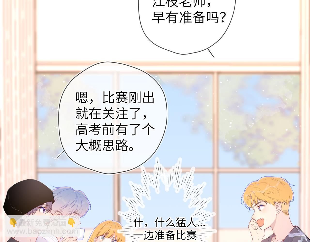 第102话 酸涩的草莓印记28