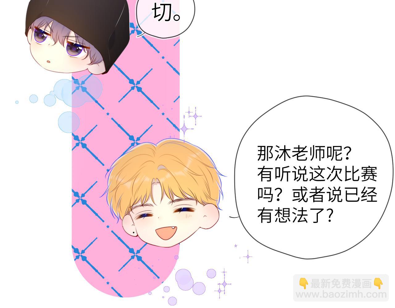 第102话 酸涩的草莓印记30