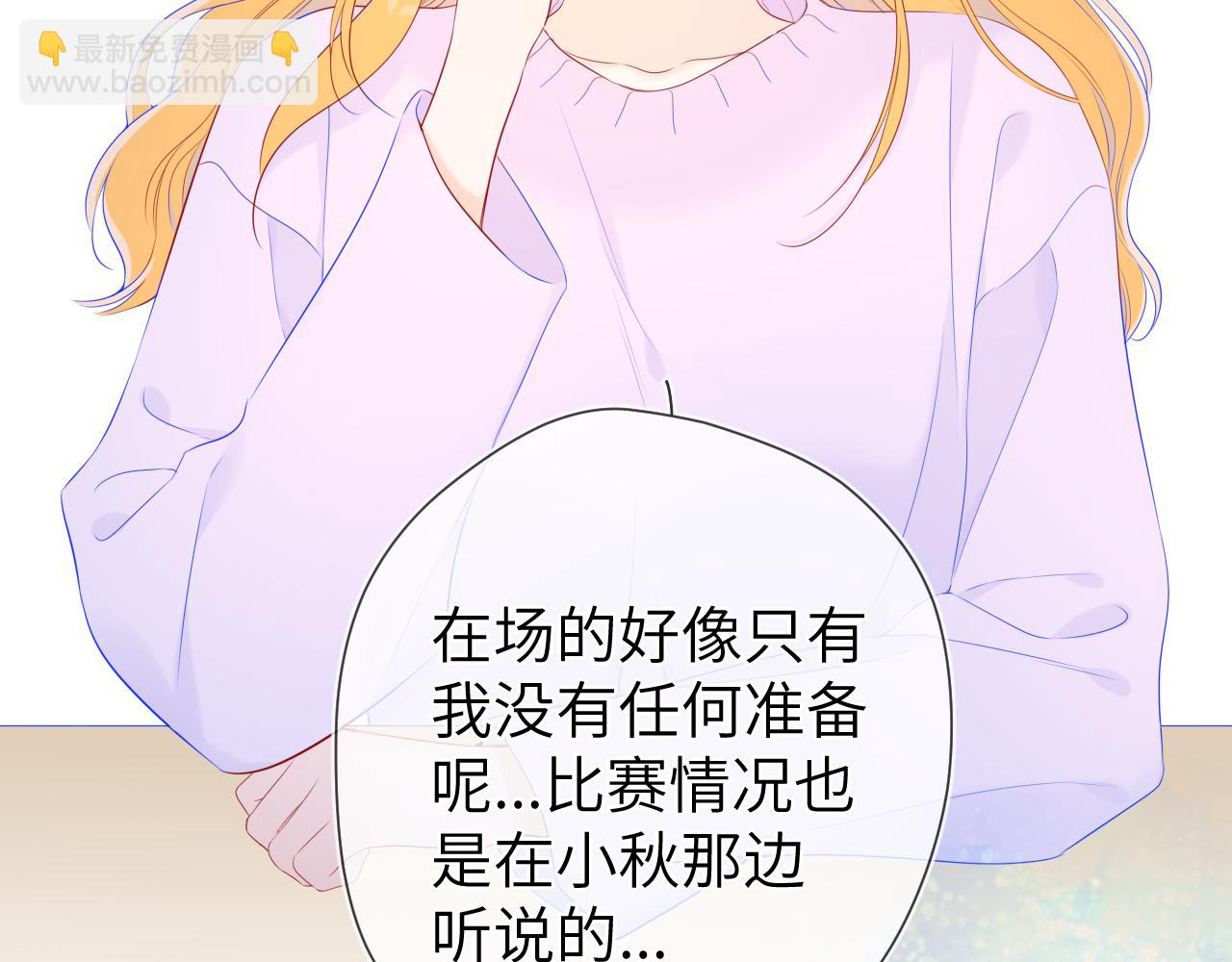 第102话 酸涩的草莓印记32