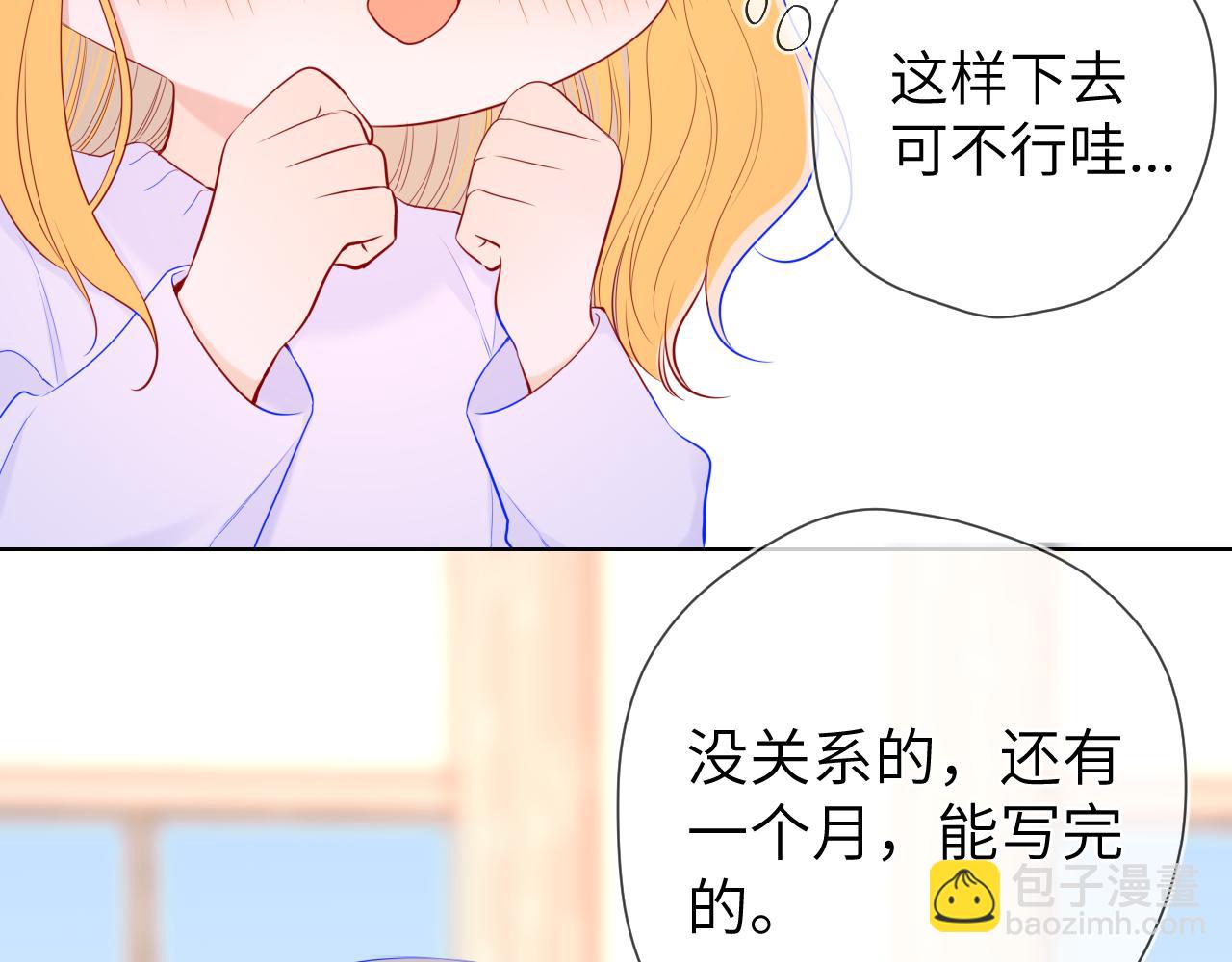第102话 酸涩的草莓印记36