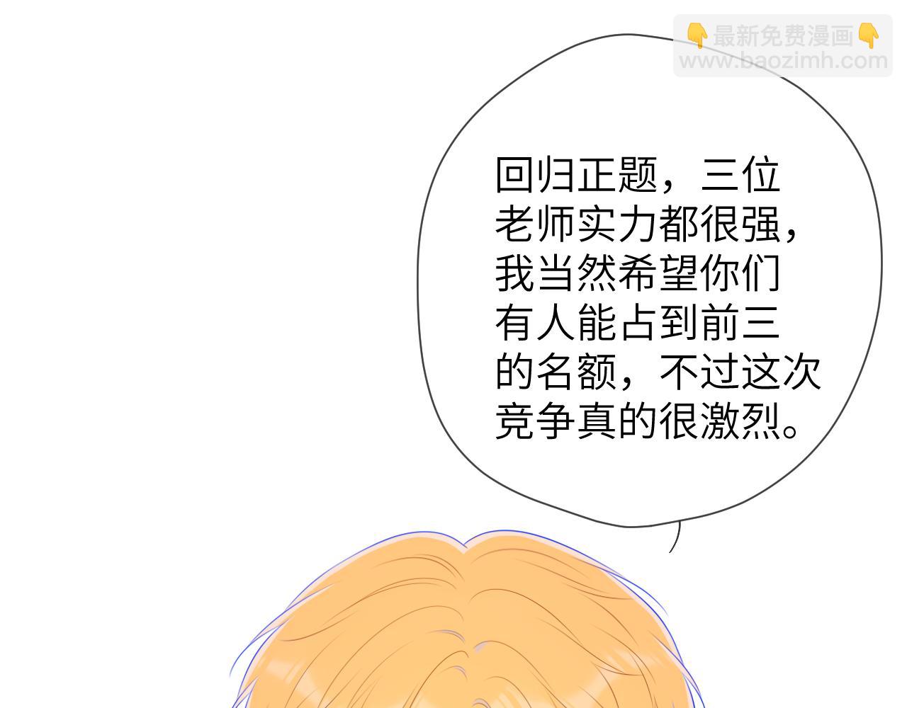 第102话 酸涩的草莓印记47