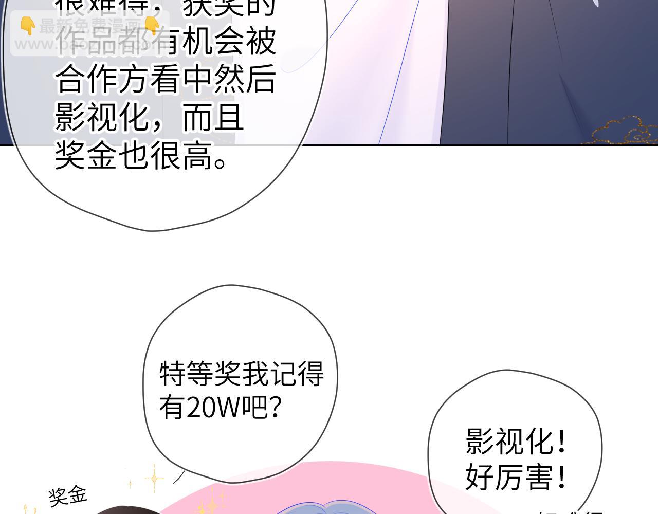 第102话 酸涩的草莓印记53