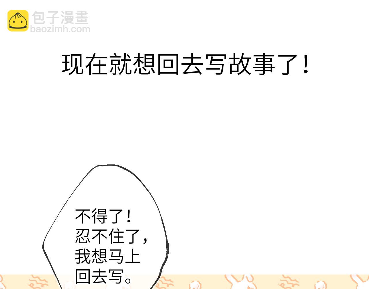 第102话 酸涩的草莓印记59