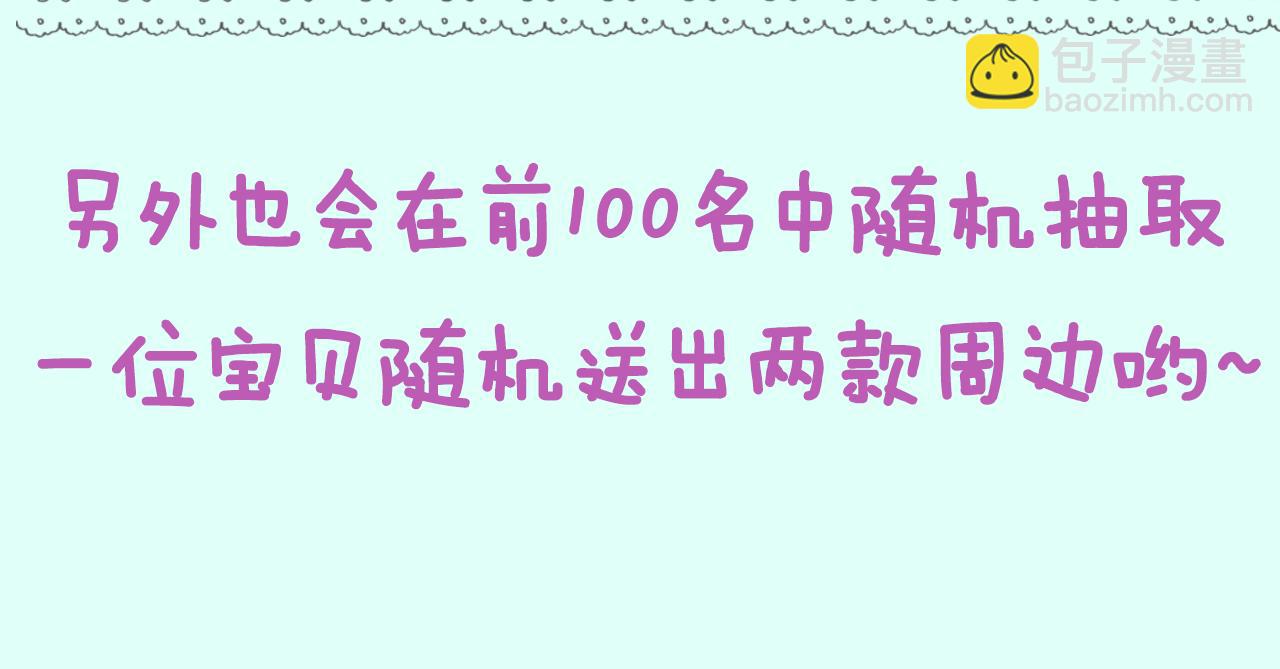 第102话 酸涩的草莓印记88
