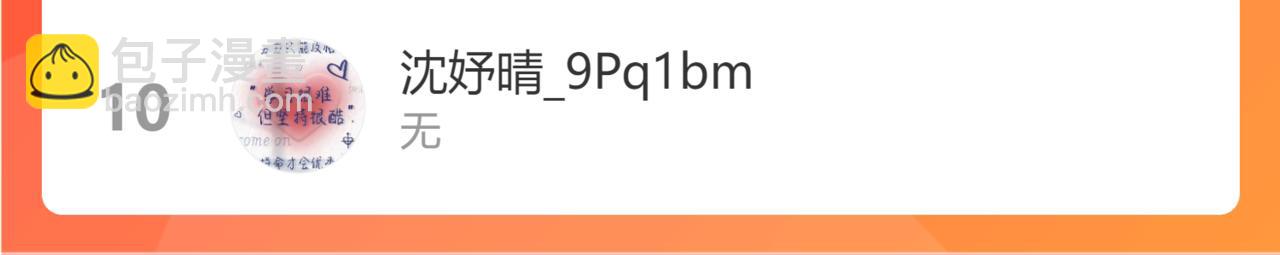 第102话 酸涩的草莓印记91