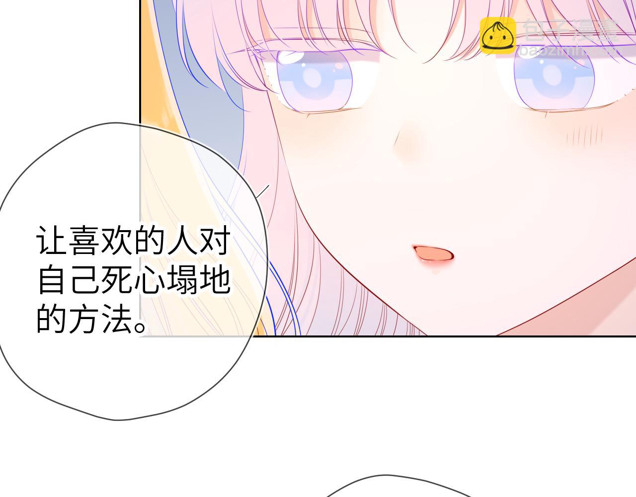 第103话 让你啃回来16