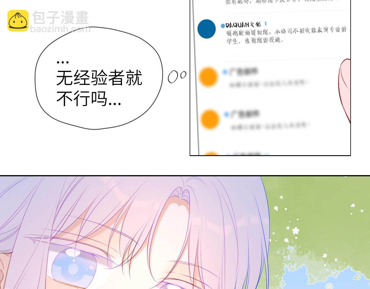 第103话 让你啃回来34
