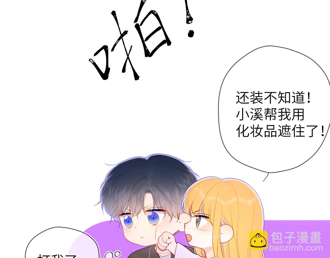 第103话 让你啃回来49