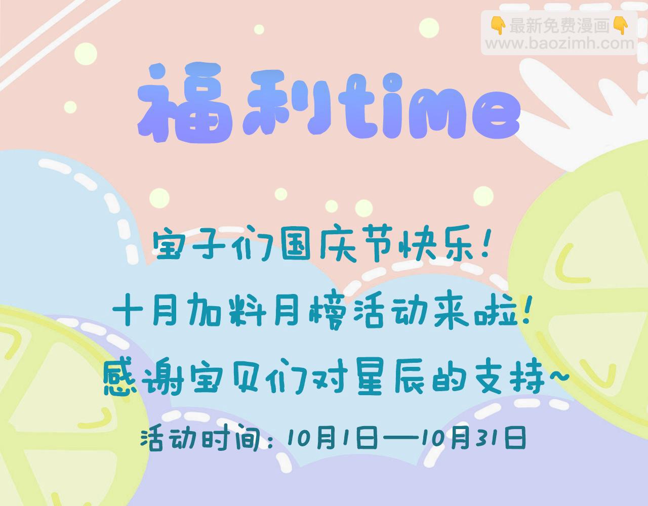 第103话 让你啃回来80