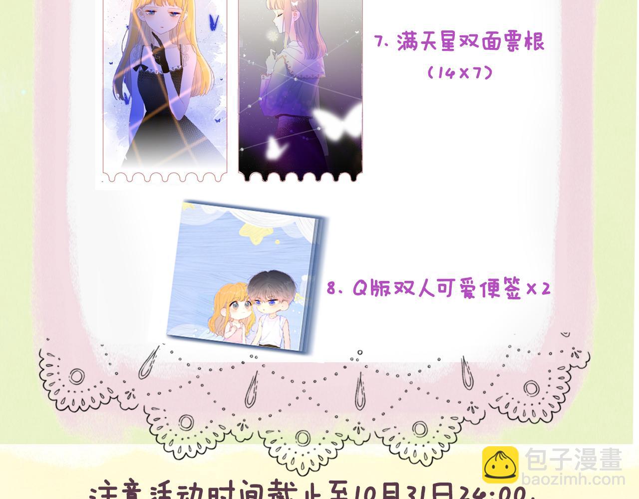 第103话 让你啃回来84