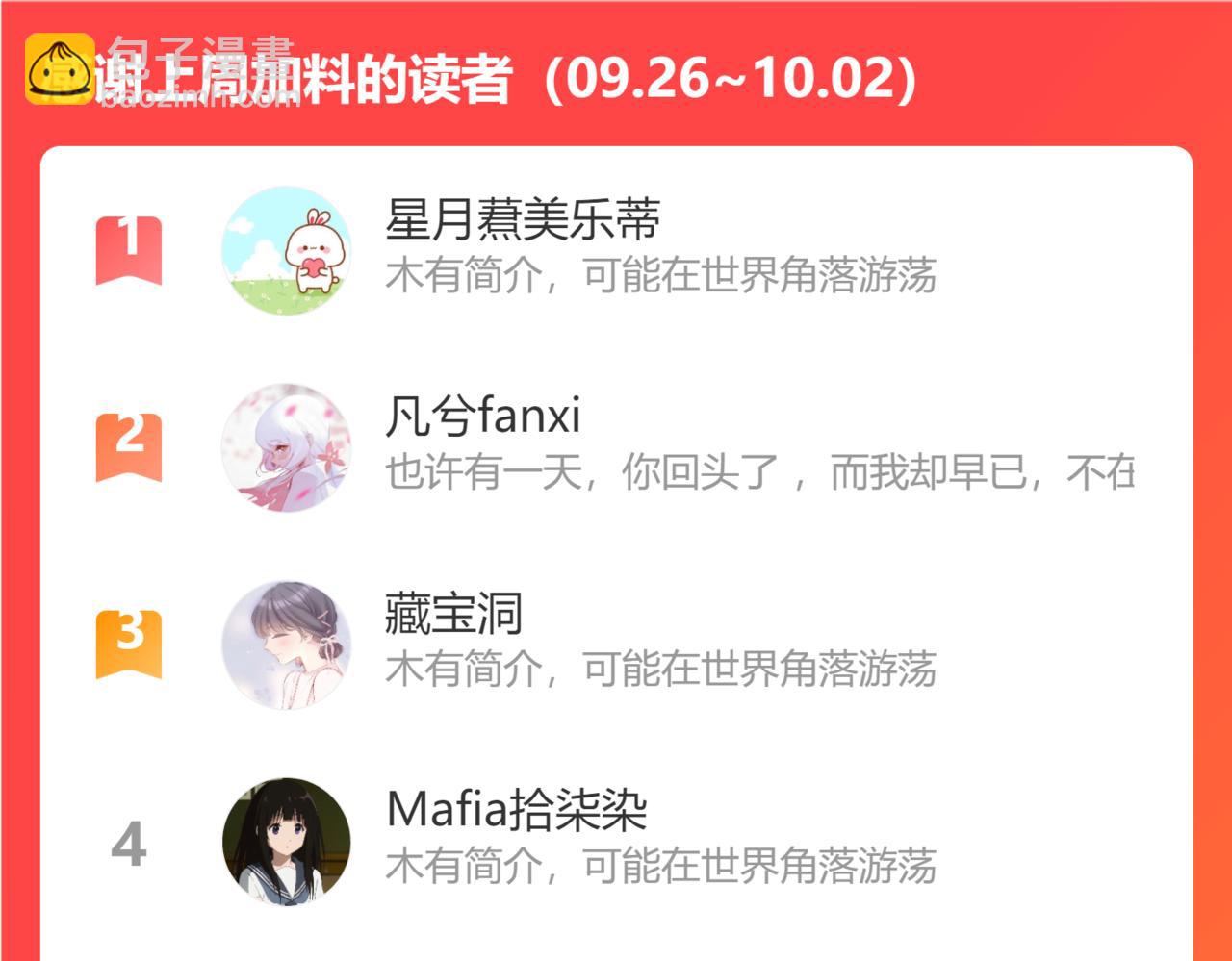 第103话 让你啃回来86