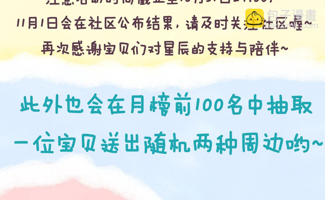 第104话 无法息止的感情106
