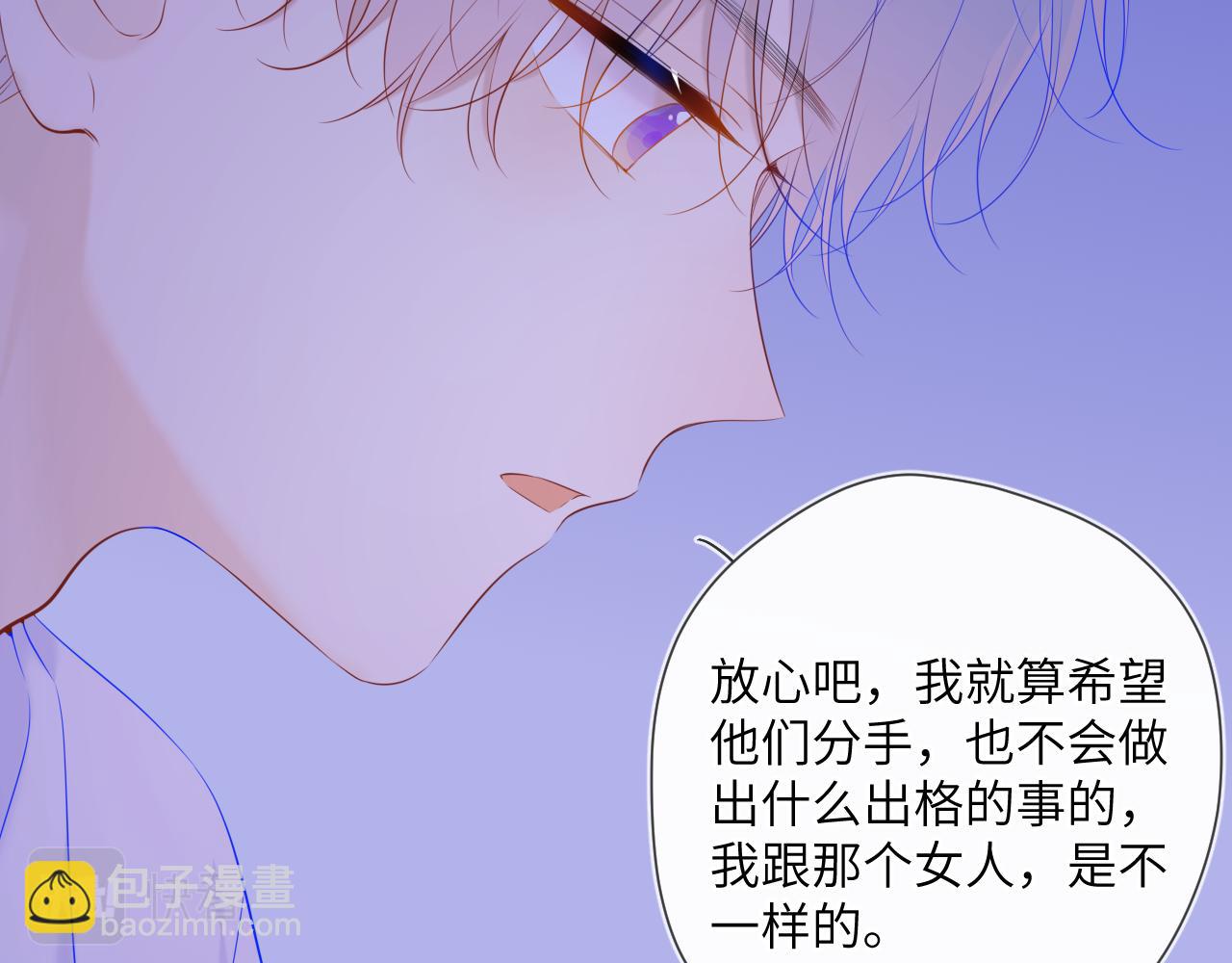 第105话 结婚对象小你八岁10