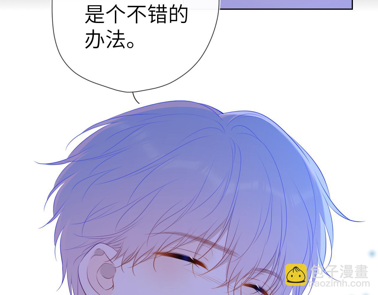 第105话 结婚对象小你八岁14