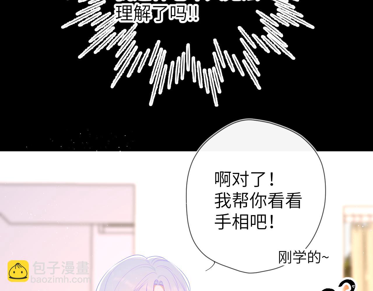 第105话 结婚对象小你八岁43