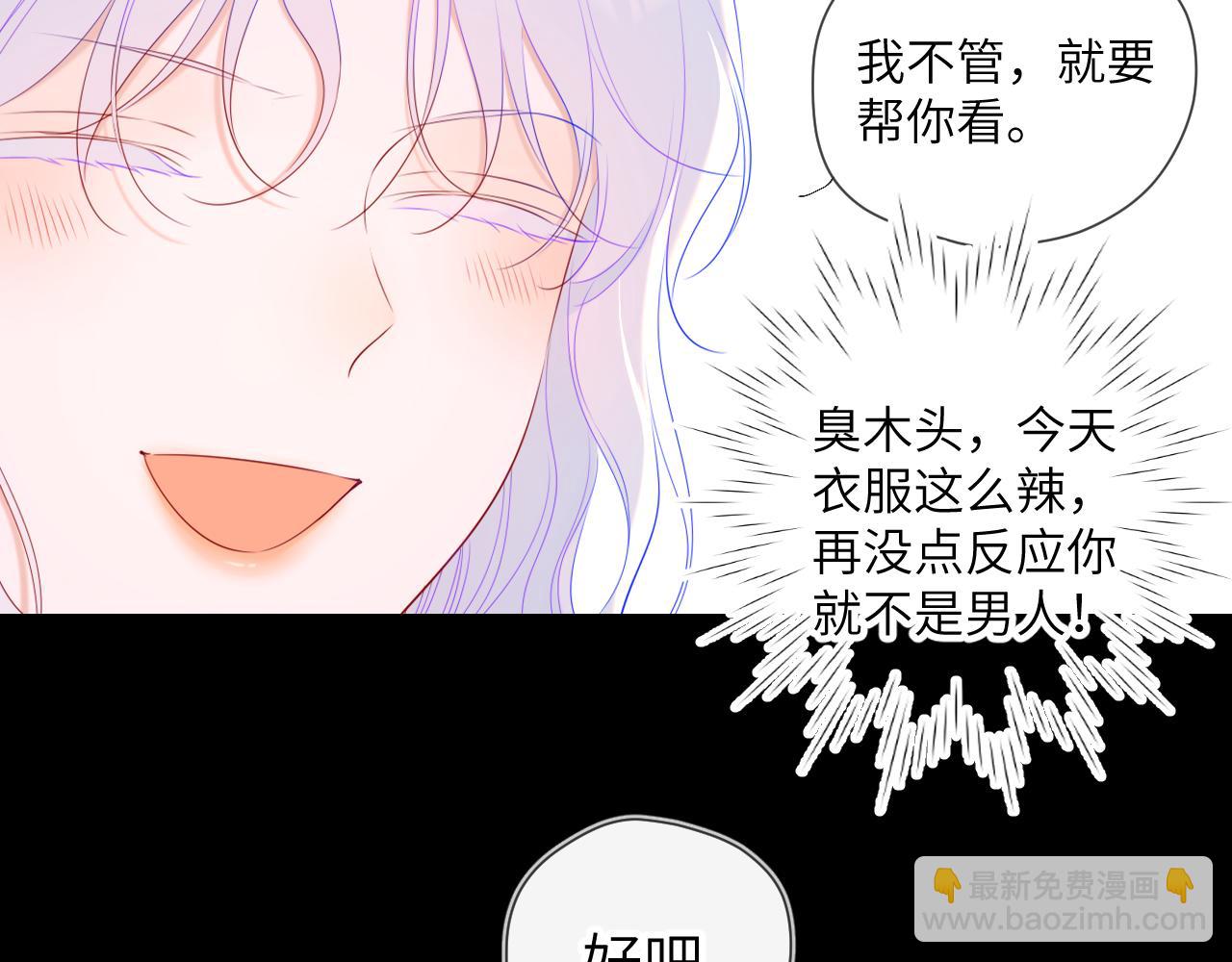 第105话 结婚对象小你八岁45