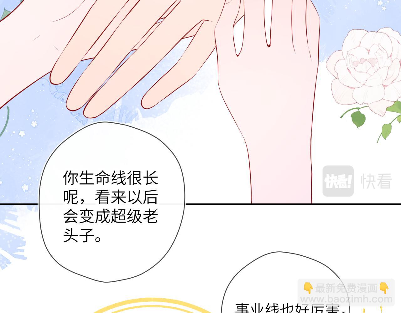 第105话 结婚对象小你八岁48