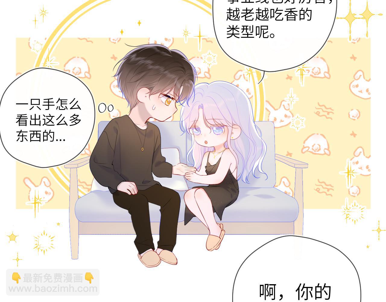 第105话 结婚对象小你八岁53