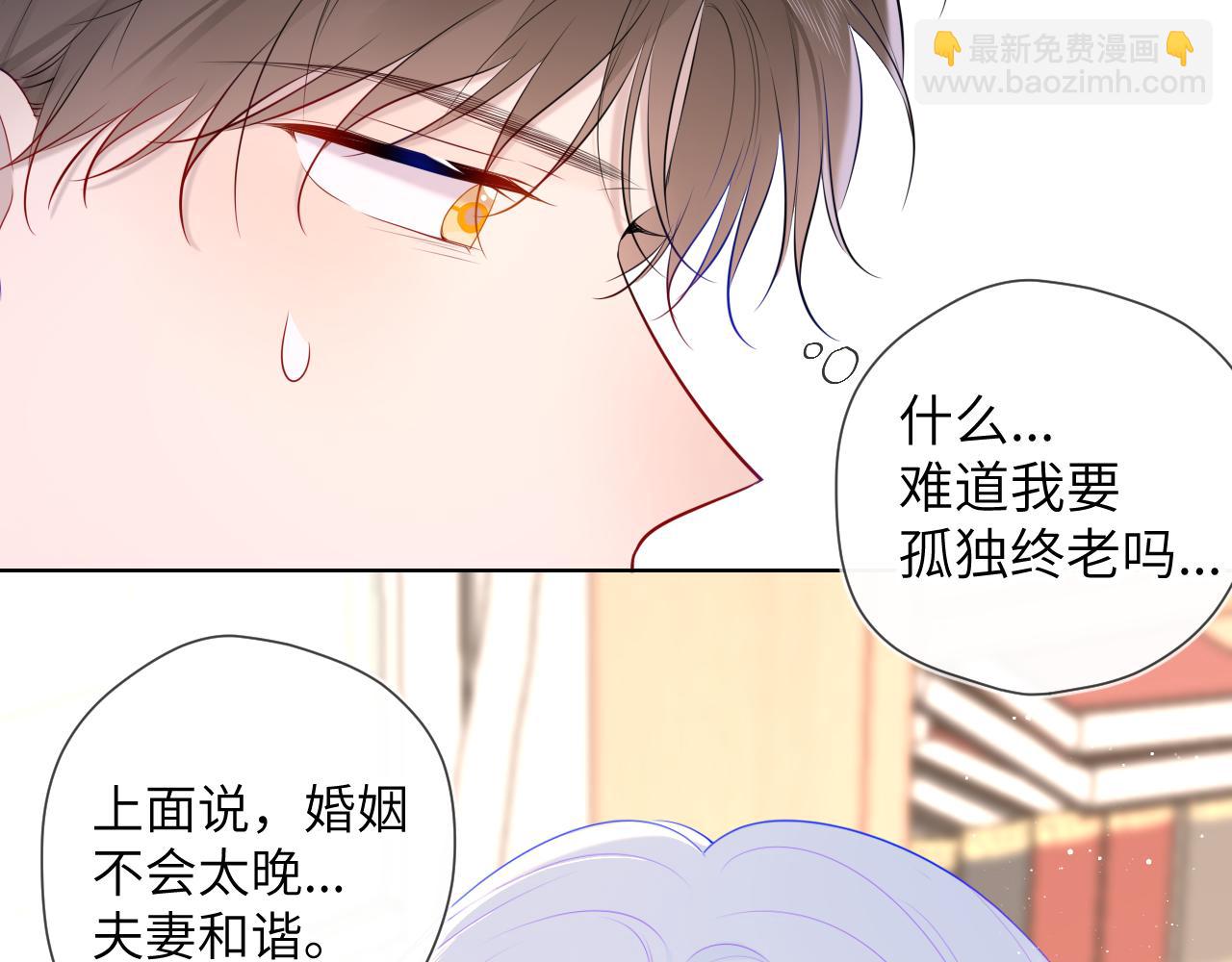 第105话 结婚对象小你八岁57