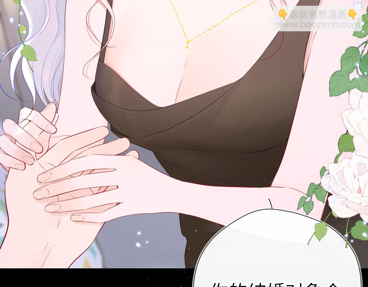 第105话 结婚对象小你八岁59