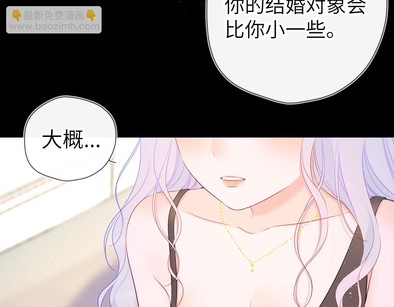 第105话 结婚对象小你八岁60
