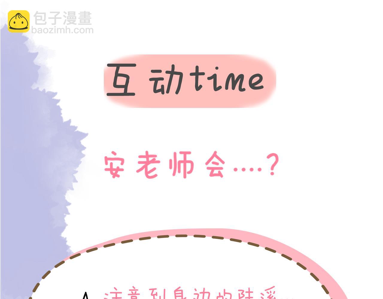 第105话 结婚对象小你八岁64