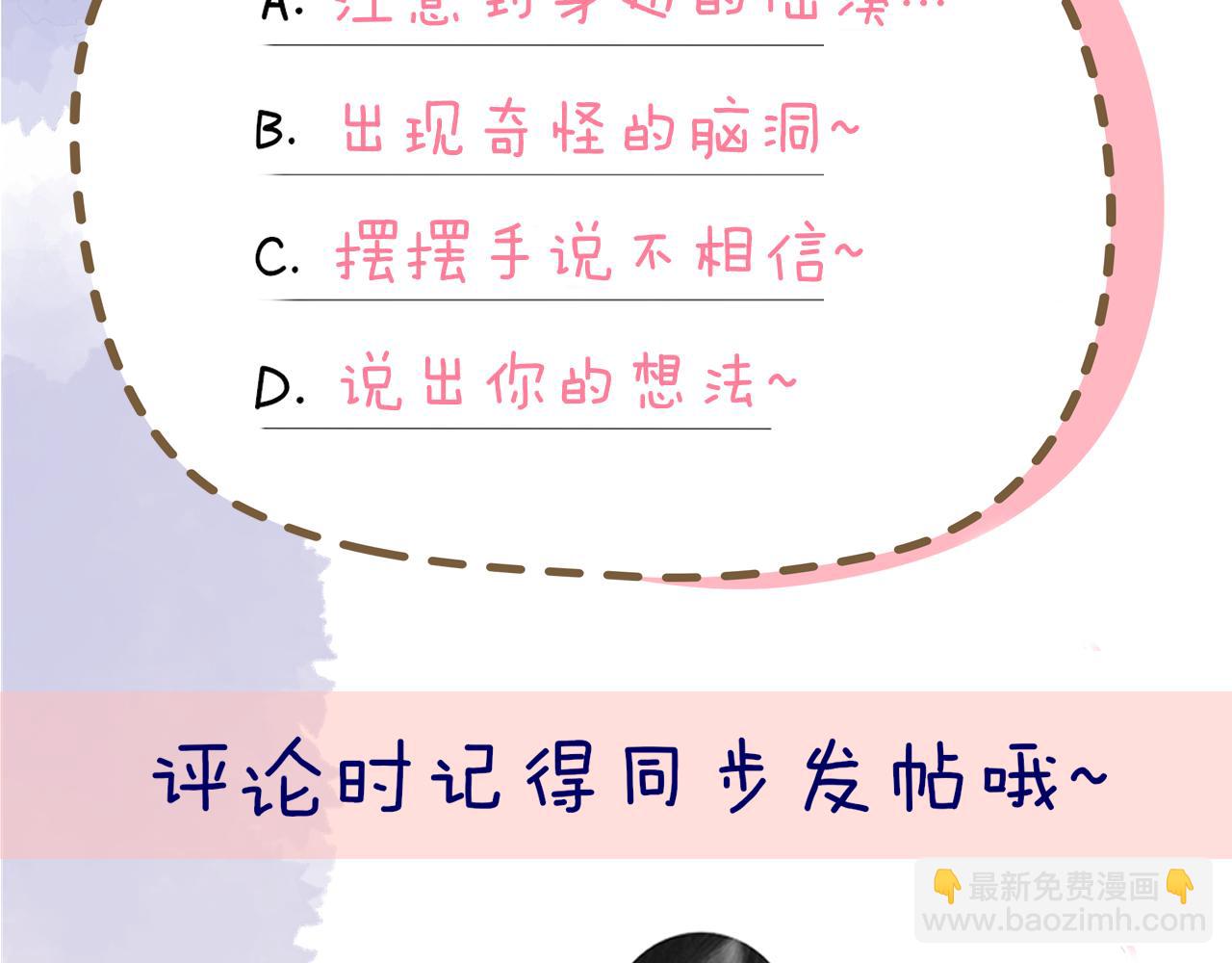 第105话 结婚对象小你八岁65