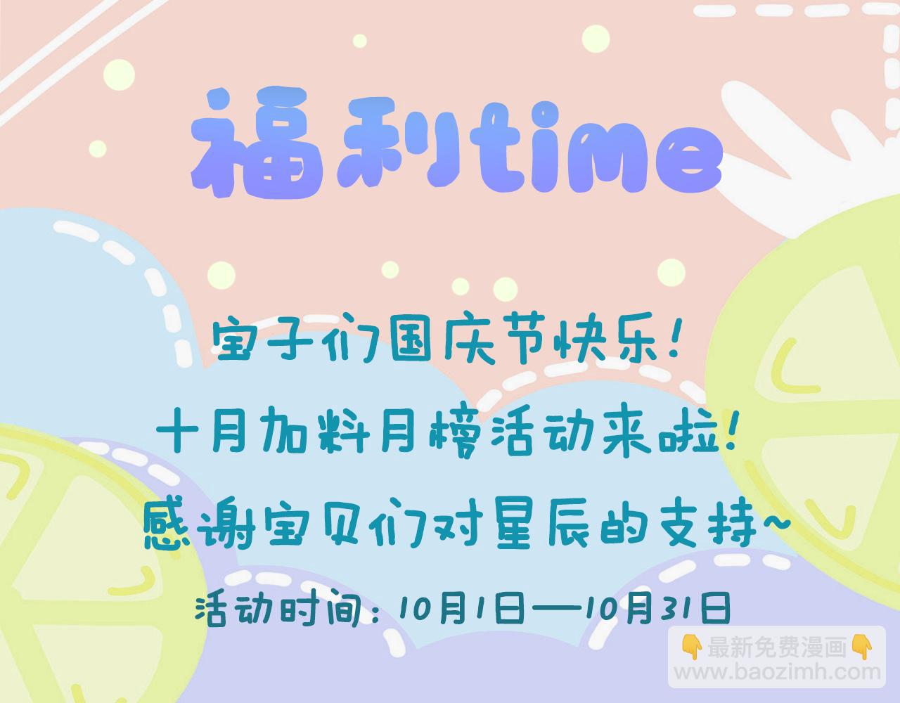 第105话 结婚对象小你八岁68