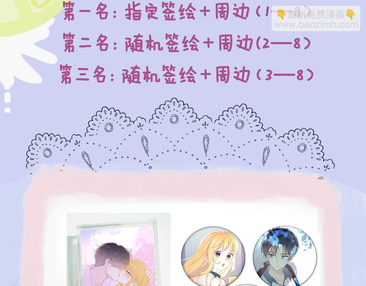 第105话 结婚对象小你八岁69