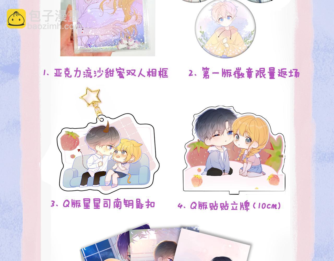 第105话 结婚对象小你八岁70