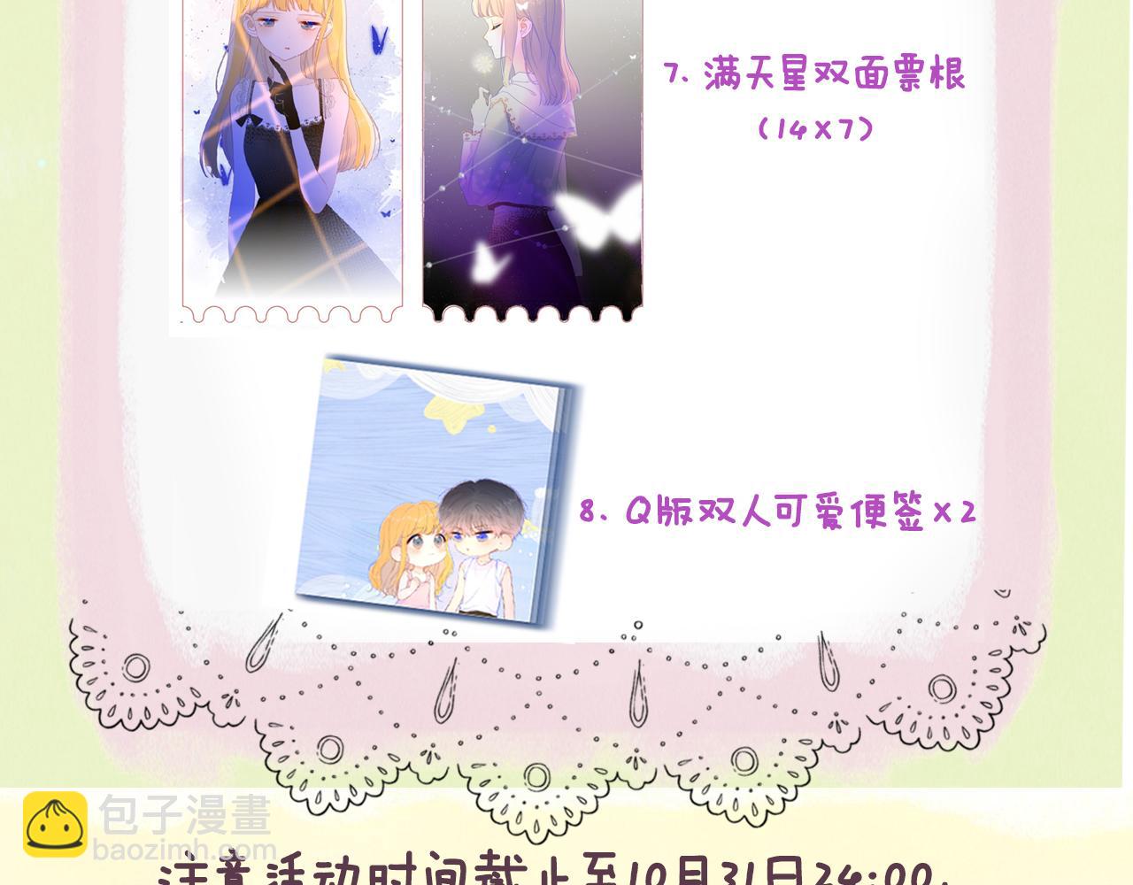 第105话 结婚对象小你八岁72