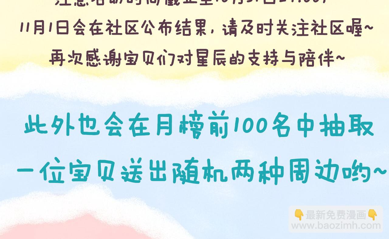 第105话 结婚对象小你八岁73