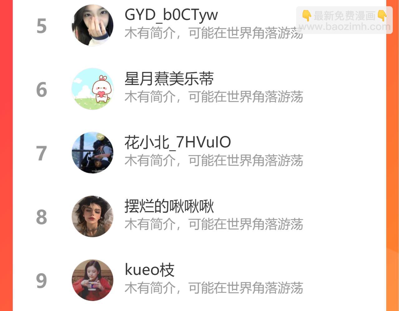 第105话 结婚对象小你八岁75