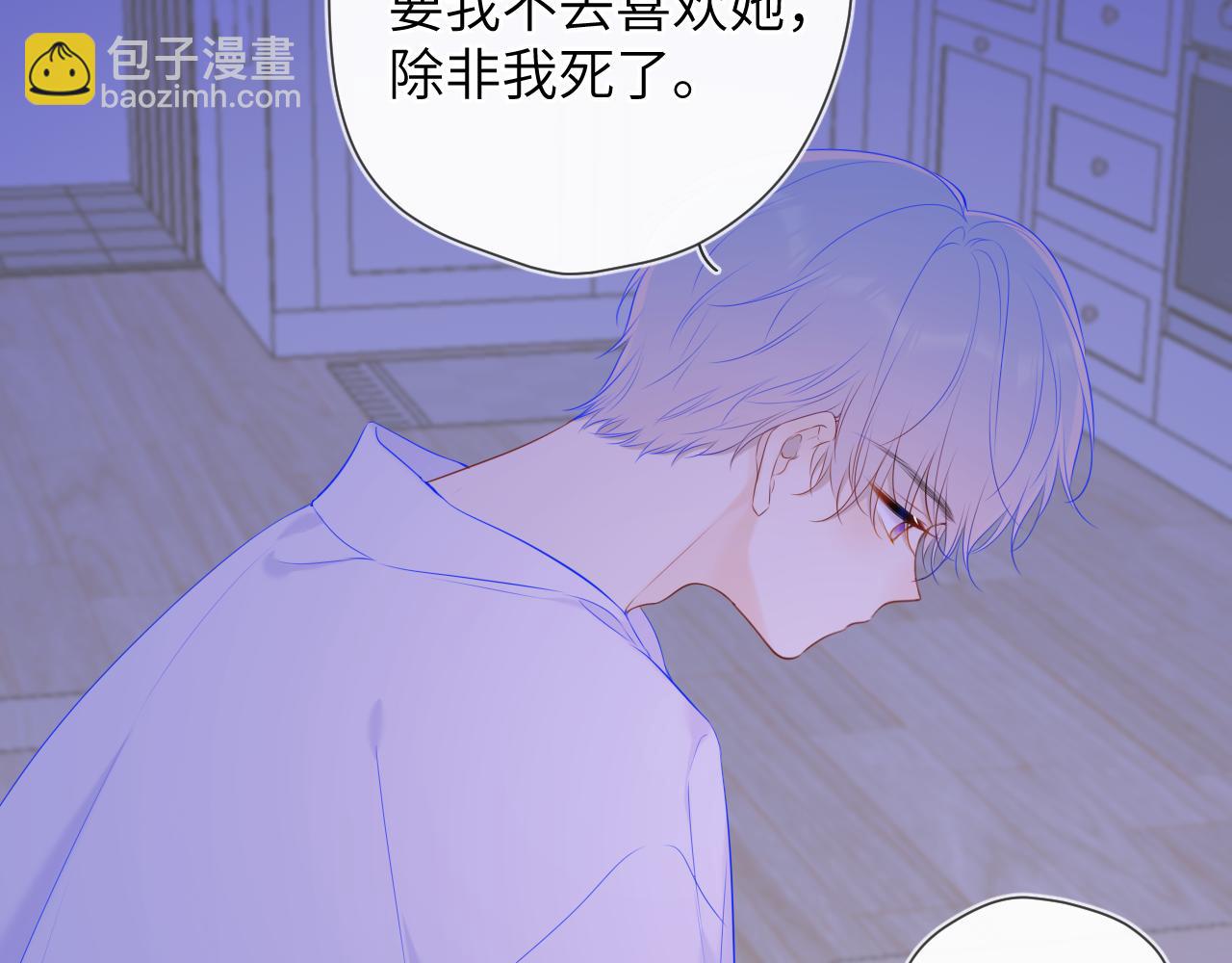 第105话 结婚对象小你八岁8