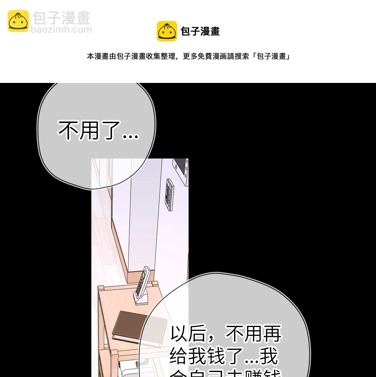 第106话 更宽广的地方49