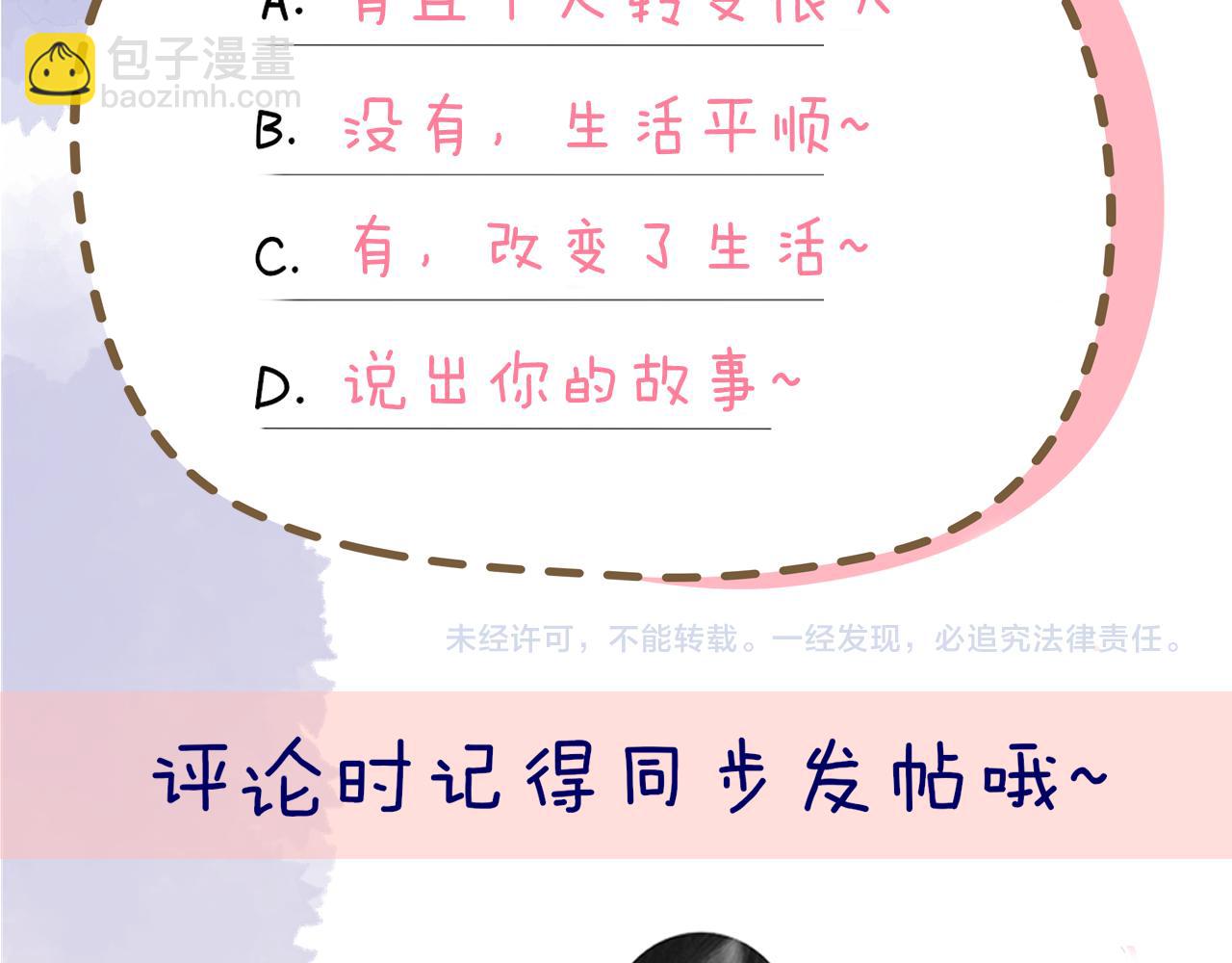 第106话 更宽广的地方82