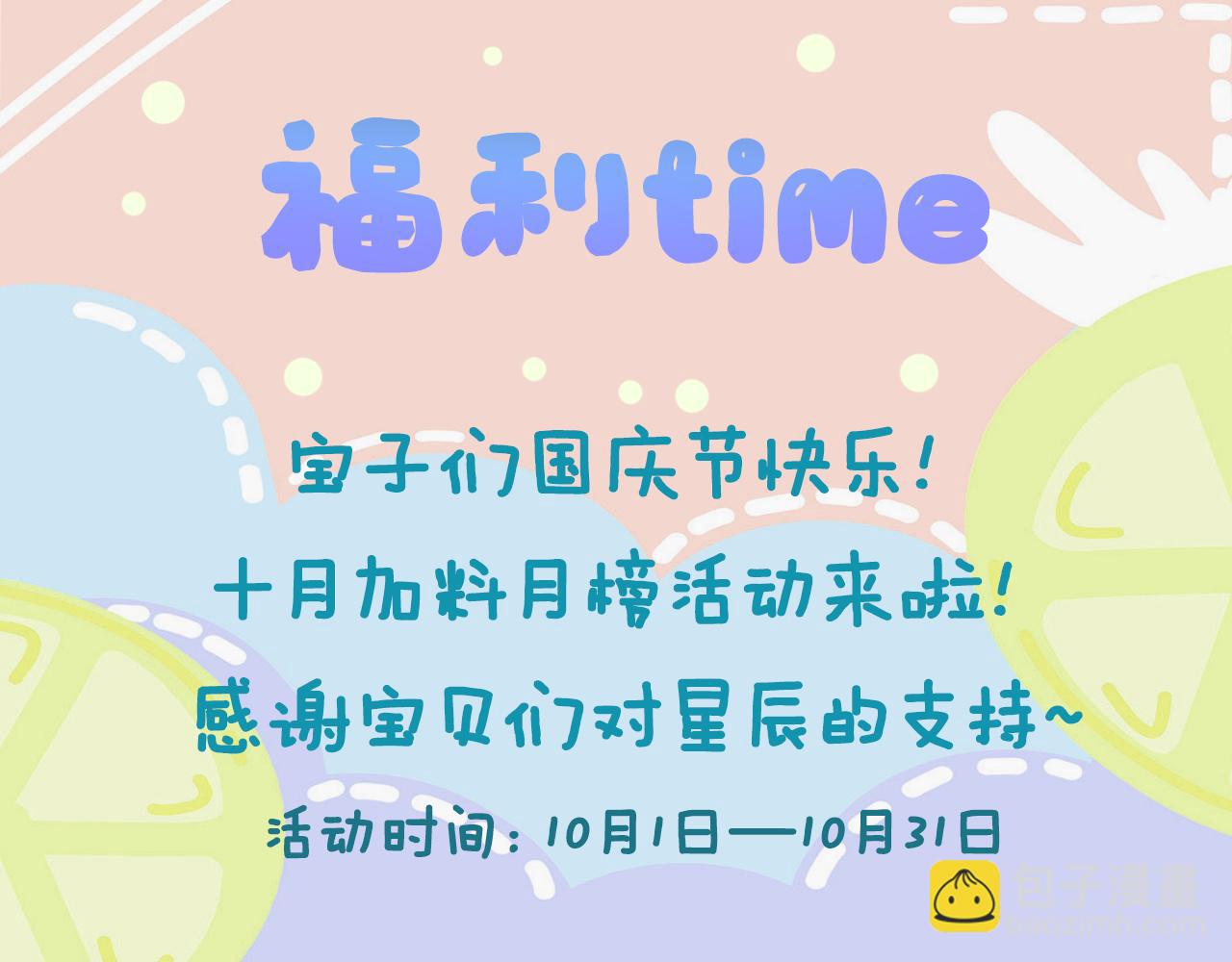 第106话 更宽广的地方85