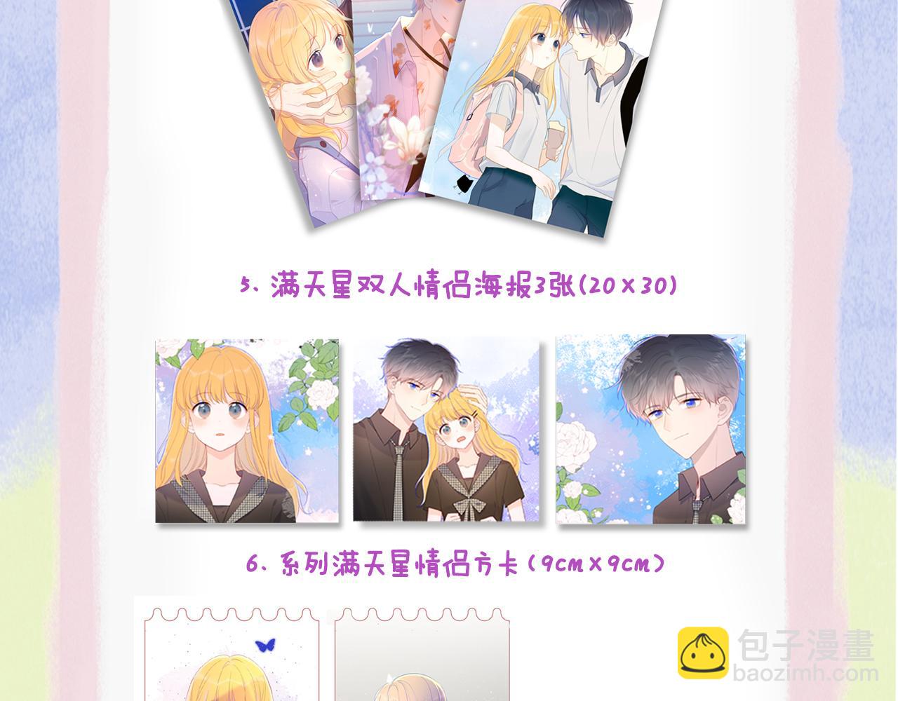 第106话 更宽广的地方88