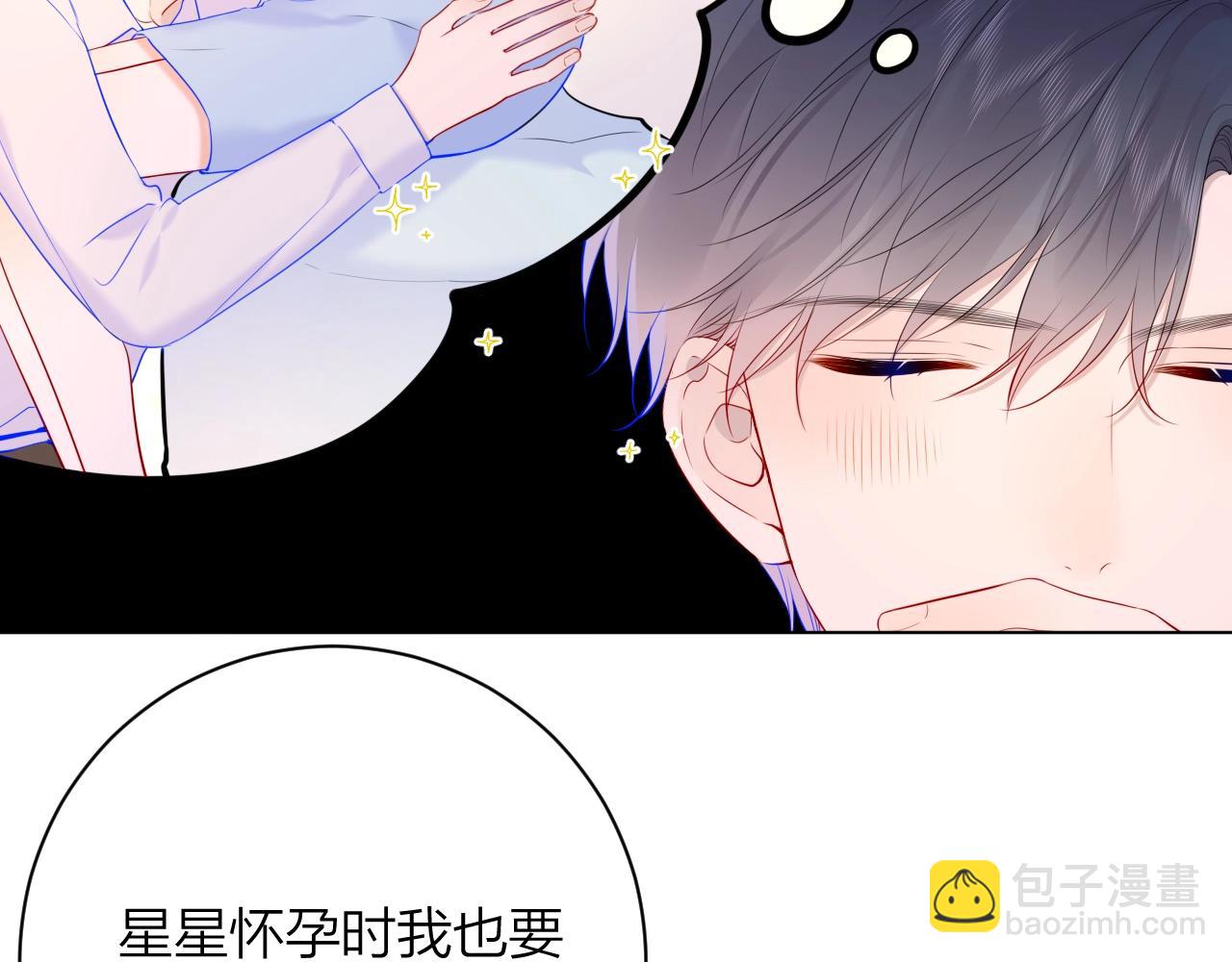 番外篇 天猫双11·三厨狂喜梦幻番21
