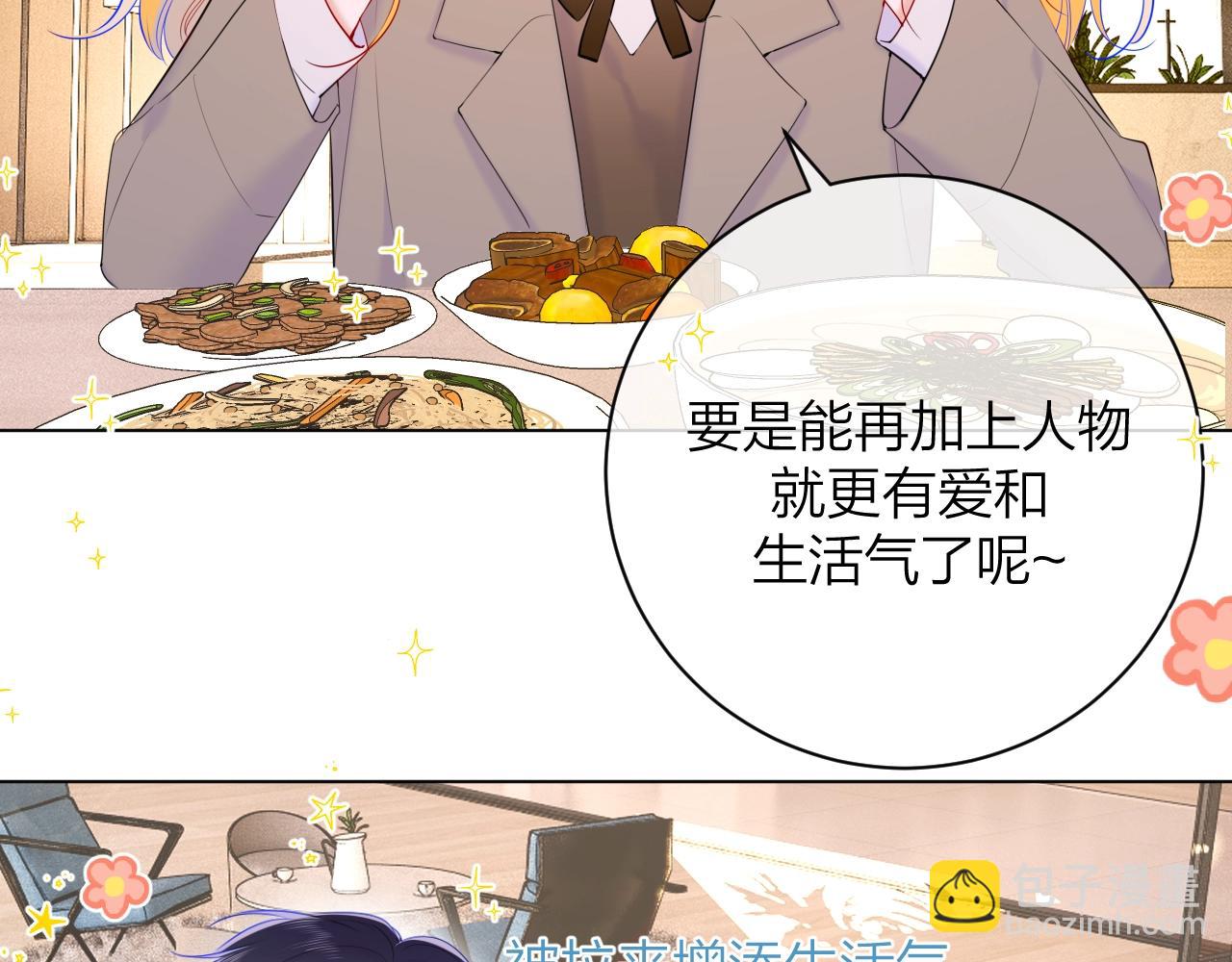 番外篇 天猫双11·三厨狂喜梦幻番25
