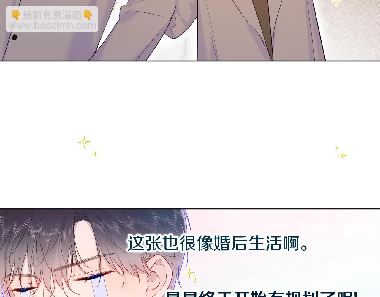 番外篇 天猫双11·三厨狂喜梦幻番27