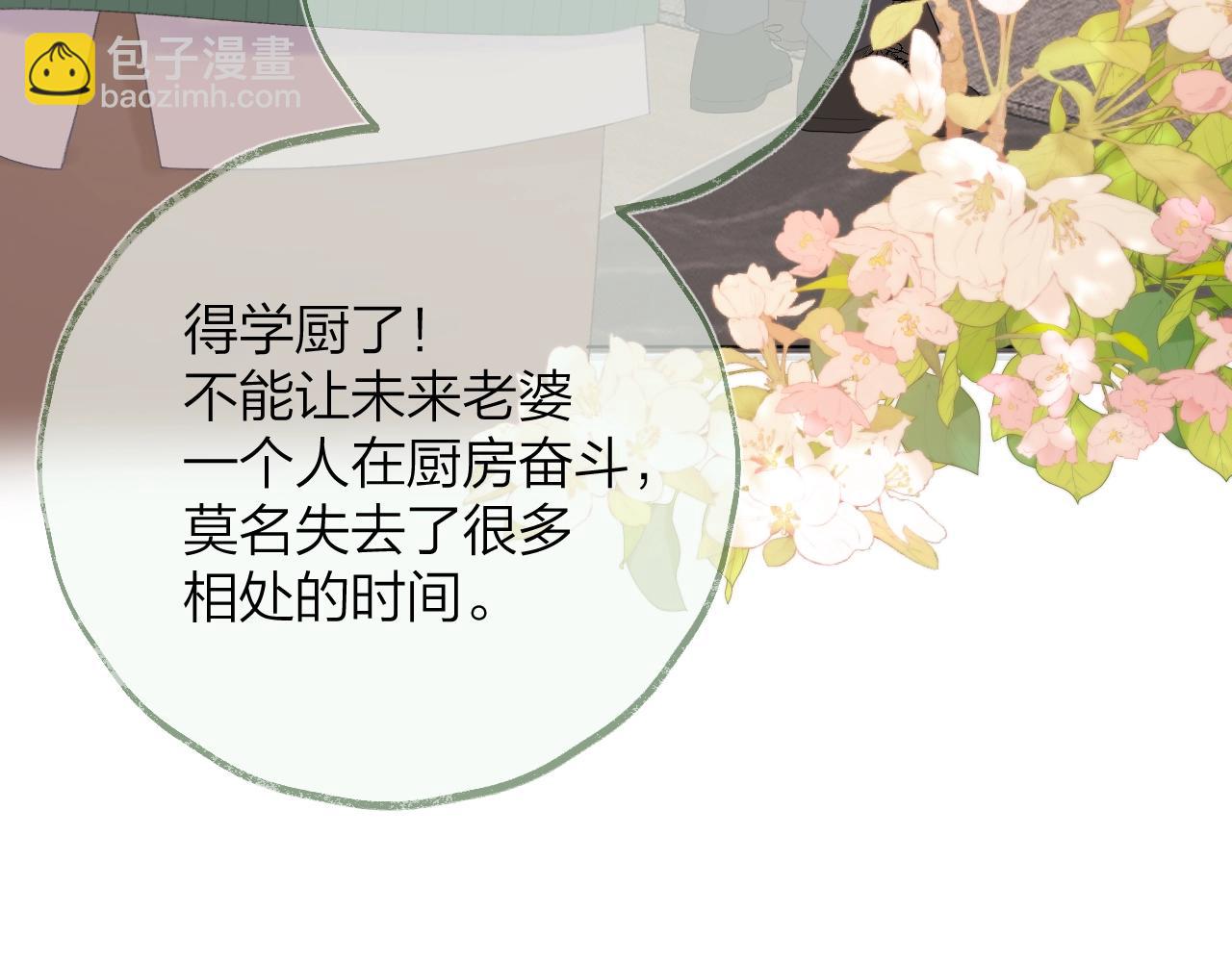番外篇 天猫双11·三厨狂喜梦幻番32