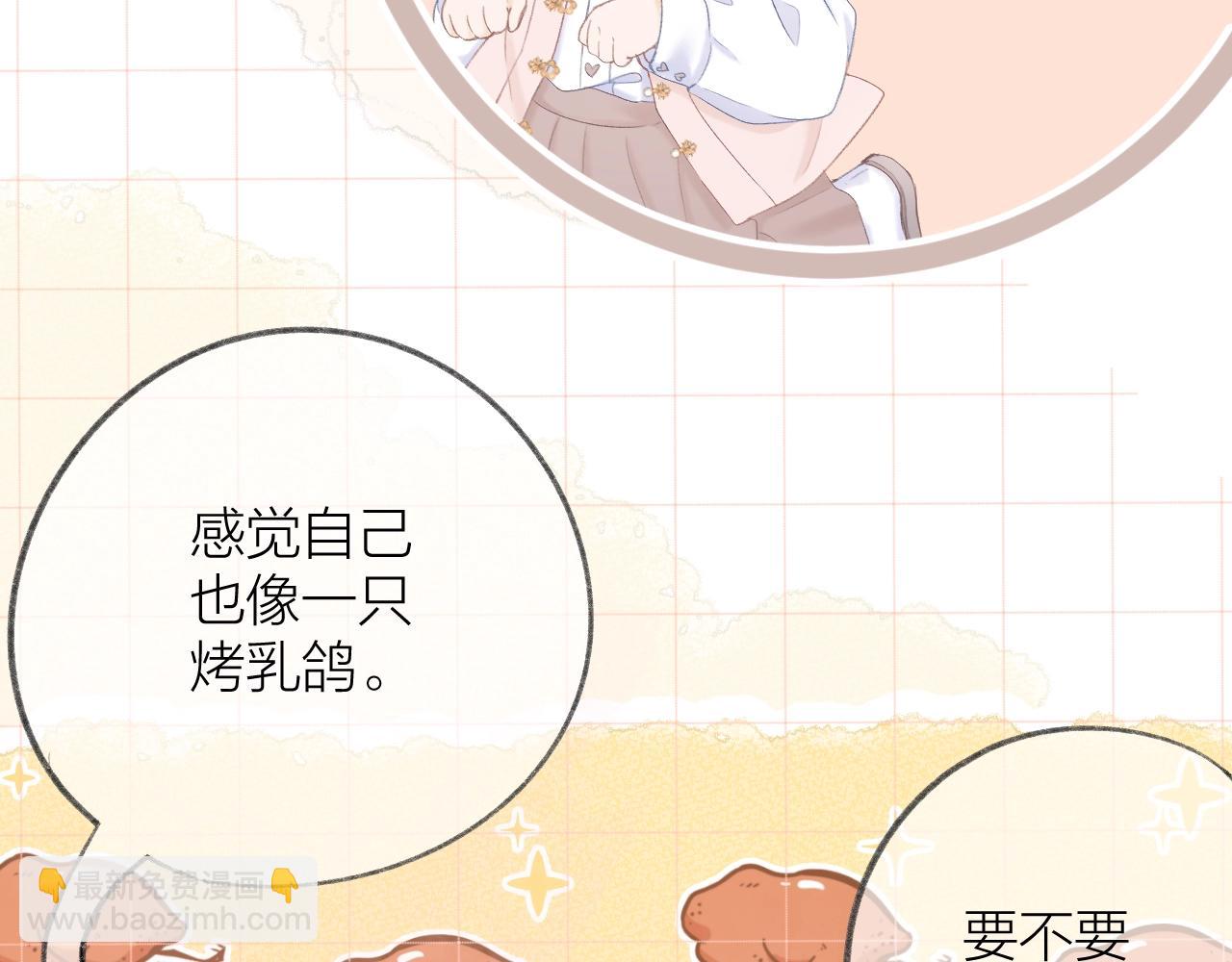 番外篇 天猫双11·三厨狂喜梦幻番36