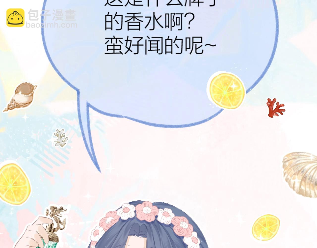 番外篇 天猫双11·三厨狂喜梦幻番39